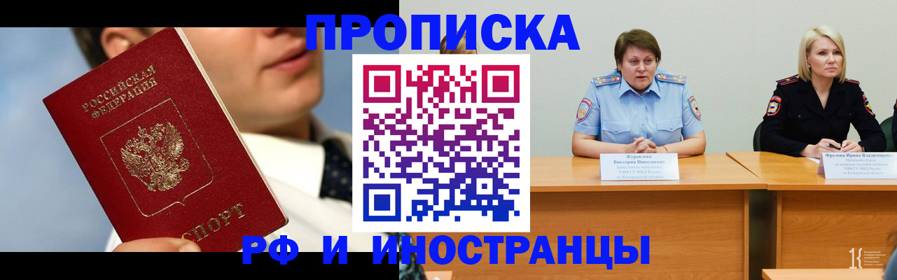 временная регистрация в квартире в Сахалинской области