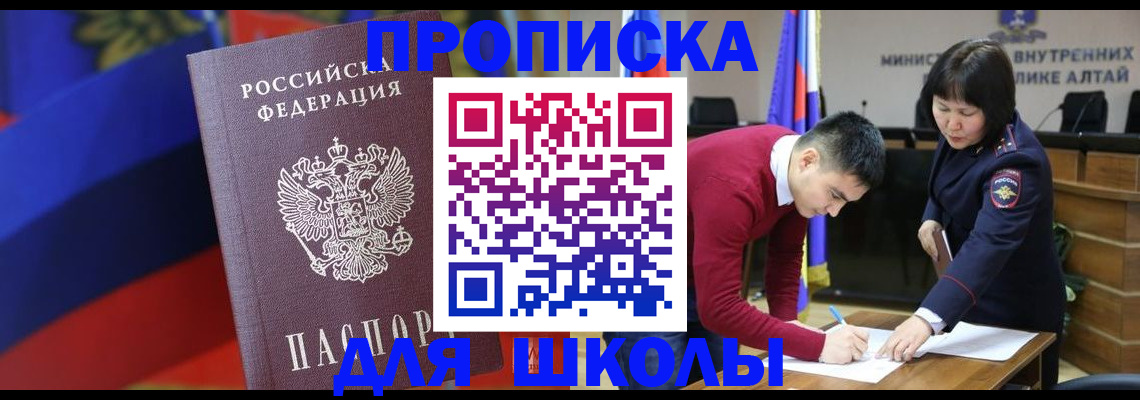 прописка для кредита в Сахалинской области