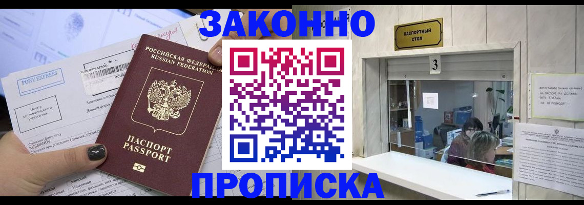 регистрация в Сахалинской области