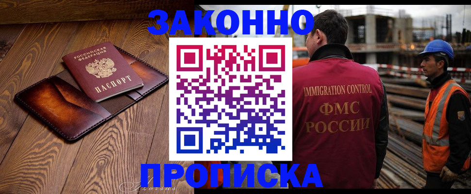 прописка для кредита в Сахалинской области