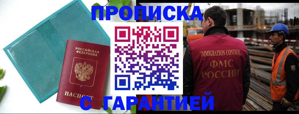 регистрация в Сахалинской области