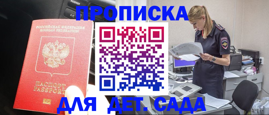 временная регистрация в квартире в Сахалинской области