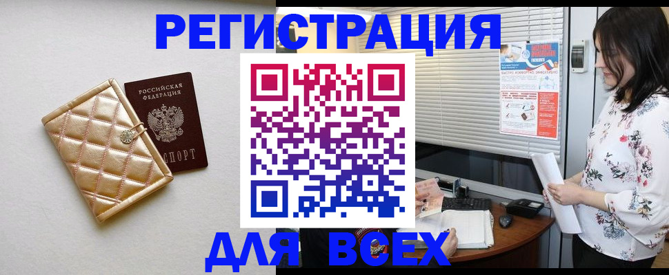 временная регистрация поиск в Сахалинской области