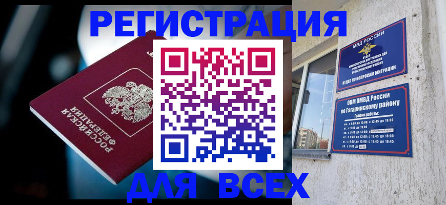 регистрация для школы в Сахалинской области