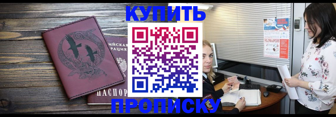 временная регистрация гарантия в Сахалинской области