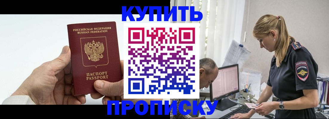 прописка поиск в Сахалинской области